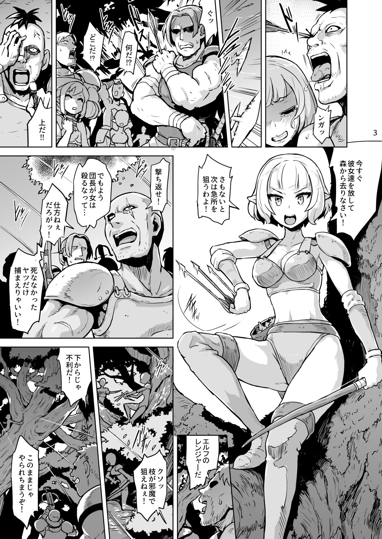 [V-SLASH (Yuugiri)] Inyoku ni Kuruishi Elf-tachi no Uta [Digital] page 4 full