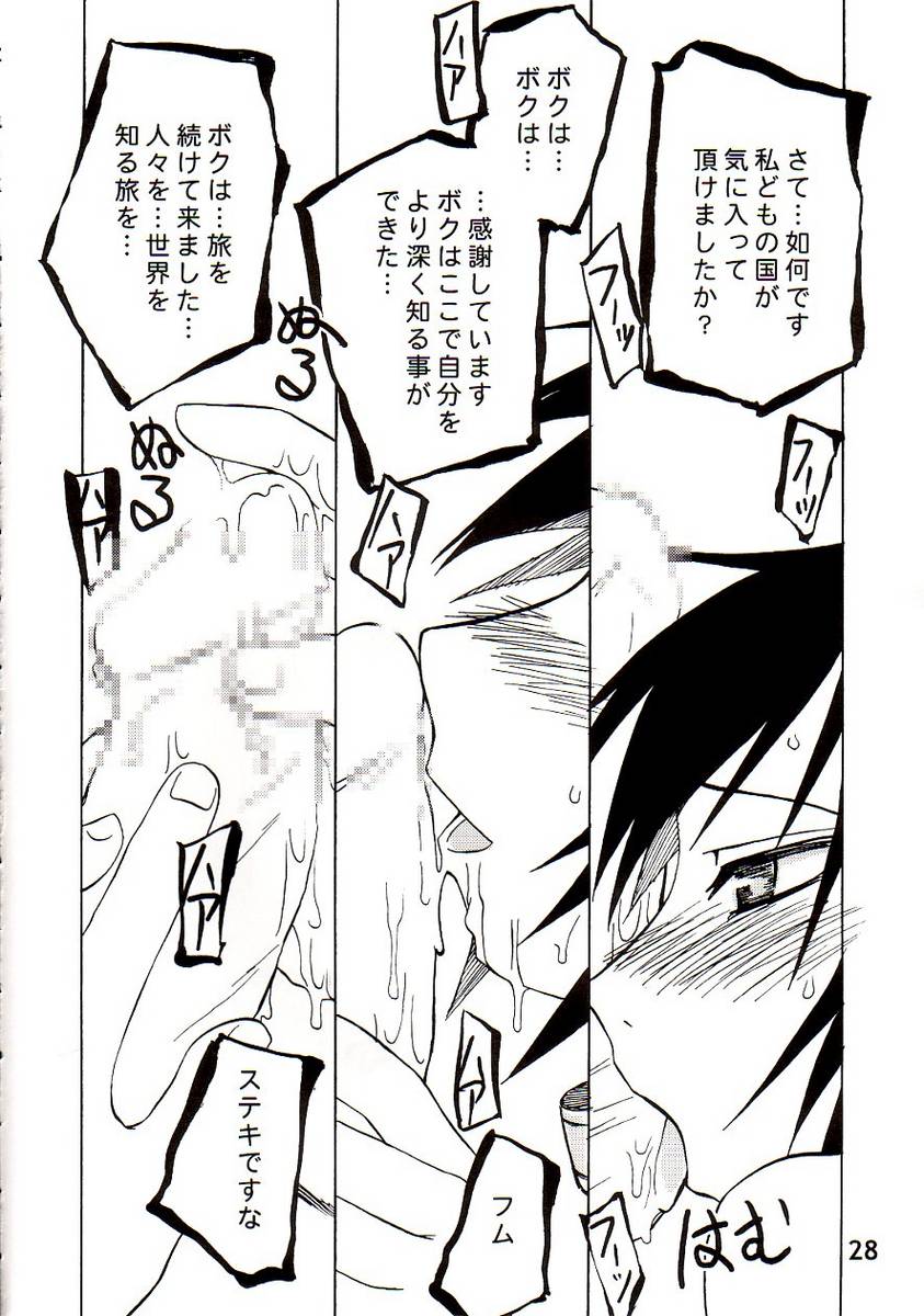 (C64) [PLANET PORNO (Yamane)] BLACKEARTH (Kino no Tabi) page 27 full
