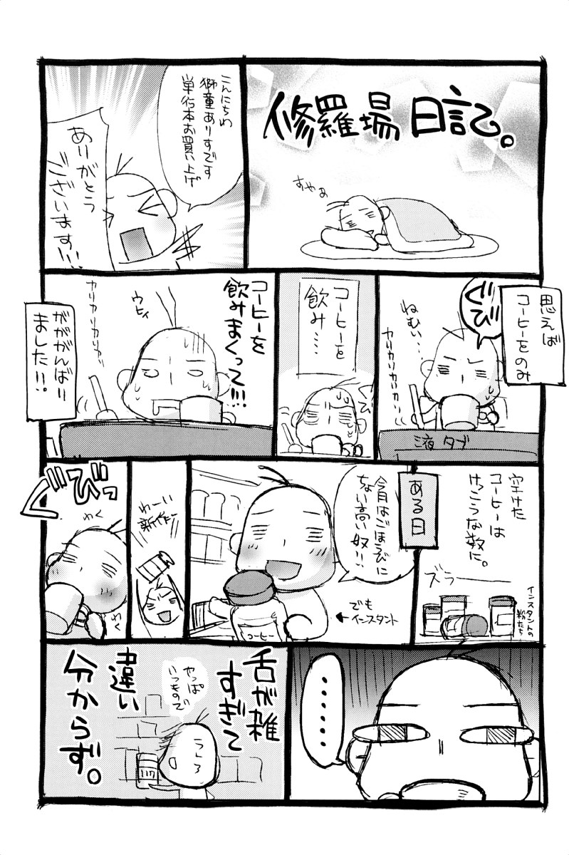 [Sid Alice] Kisstomo page 202 full