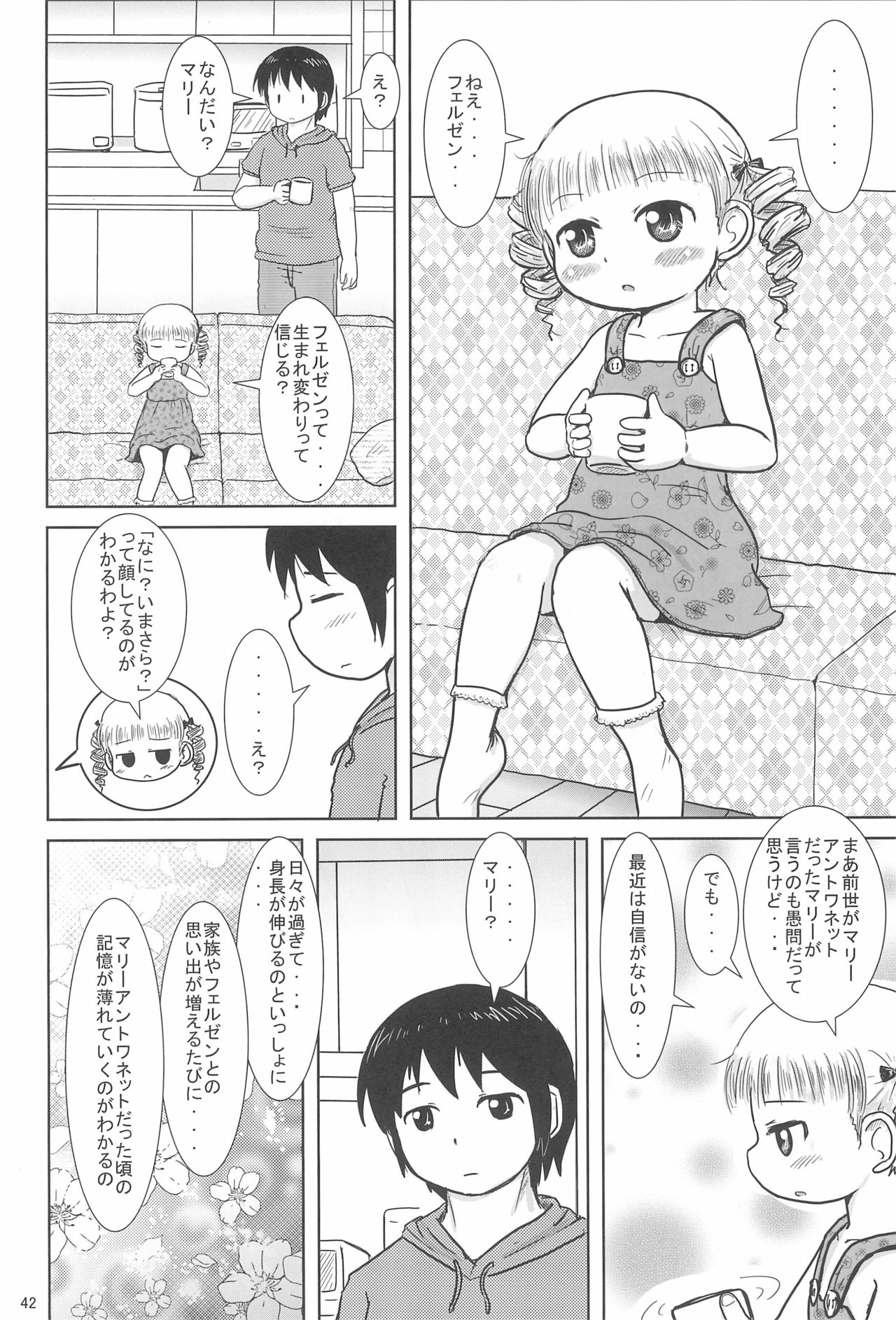 [BOOKS Takada (Yoshi-Puu)] Marie to Issho ni (Baby Princess) page 42 full