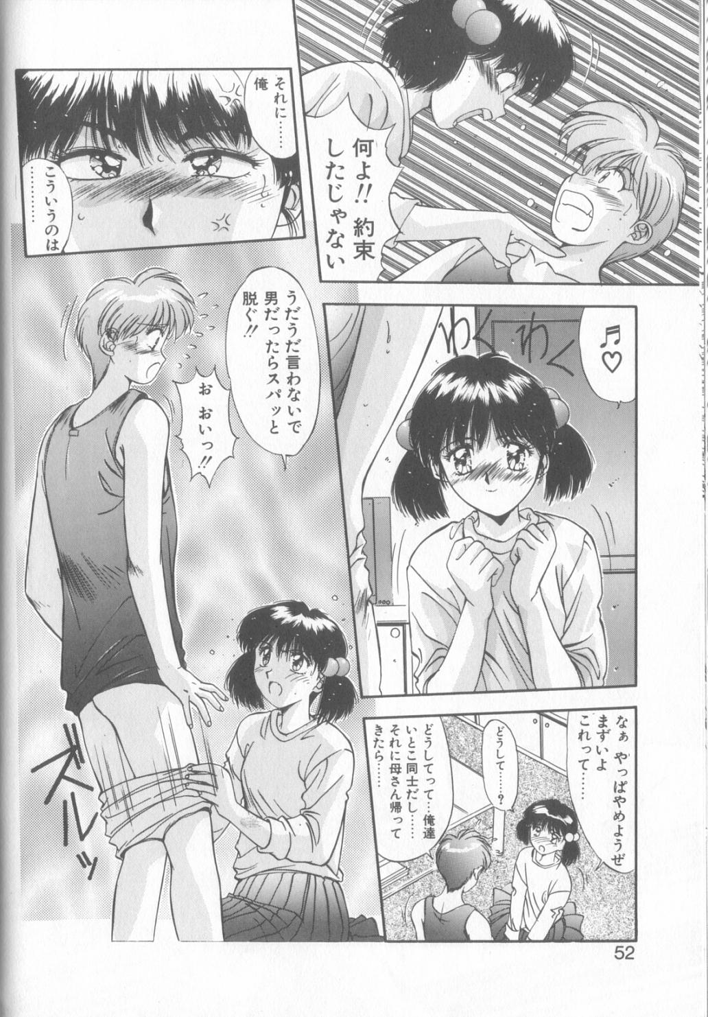 [Yuuki] Hisui no Takarabako page 49 full