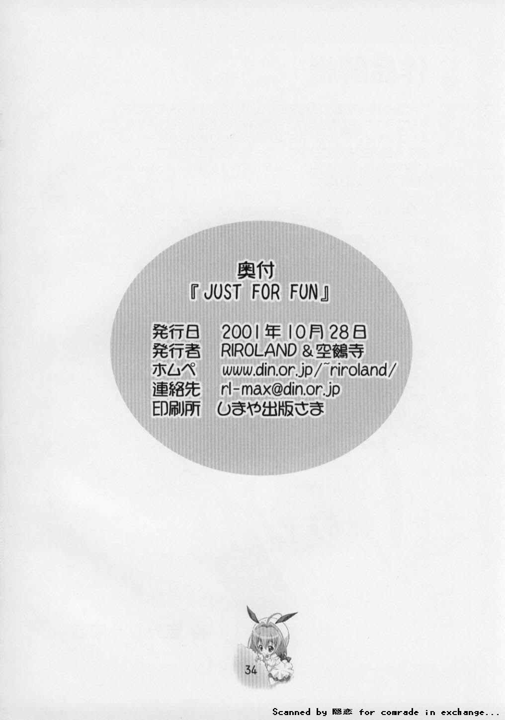 (CR30) [RIROLAND (Kuuya, Satomi Hiroyuki)] JUST FOR FUN (A Little Snow Fairy Sugar) page 33 full