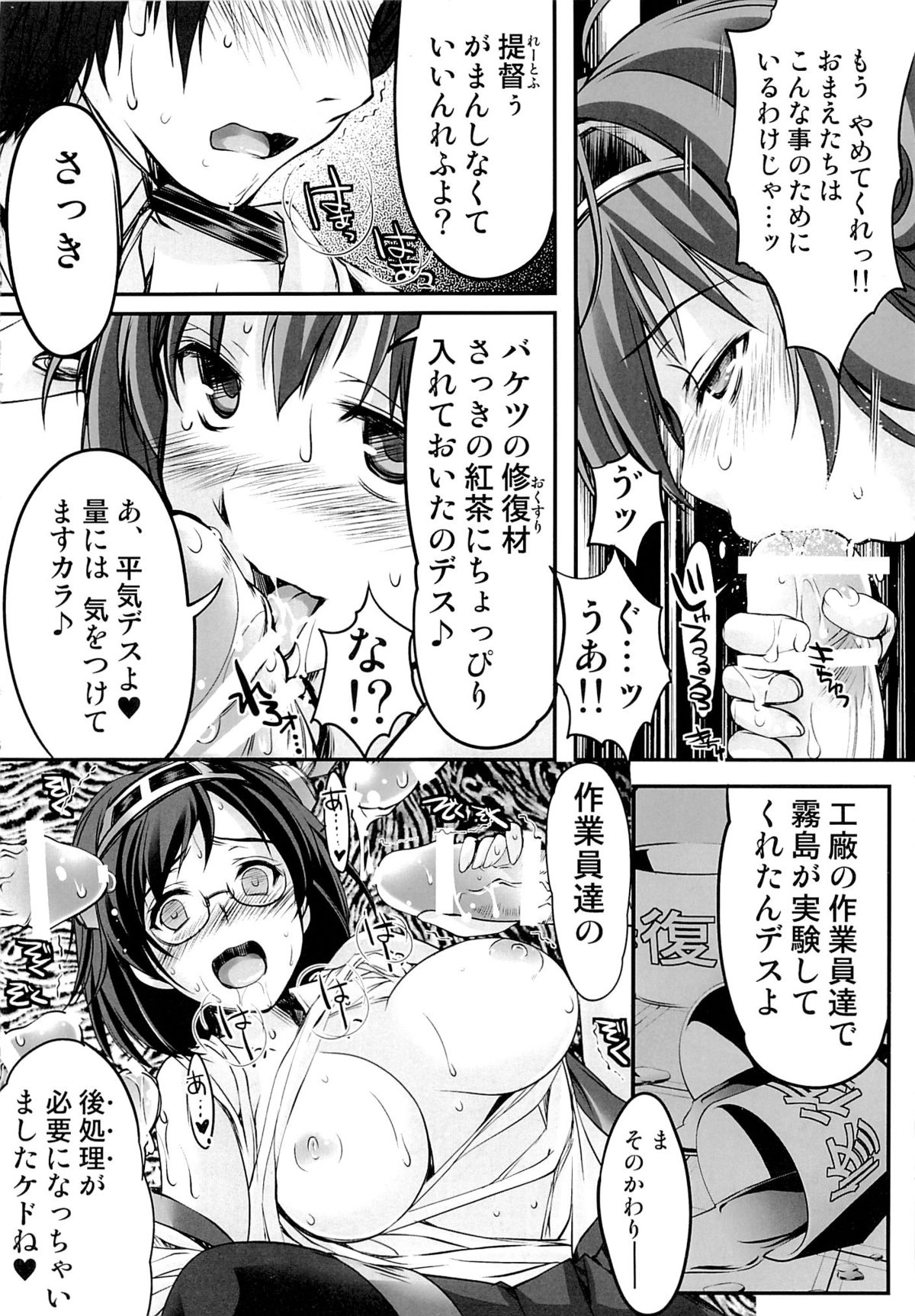 (C85) [HIGH RISK REVOLUTION (Aizawa Hiroshi)] Iron Bottom Sound (Kantai Collection) page 15 full