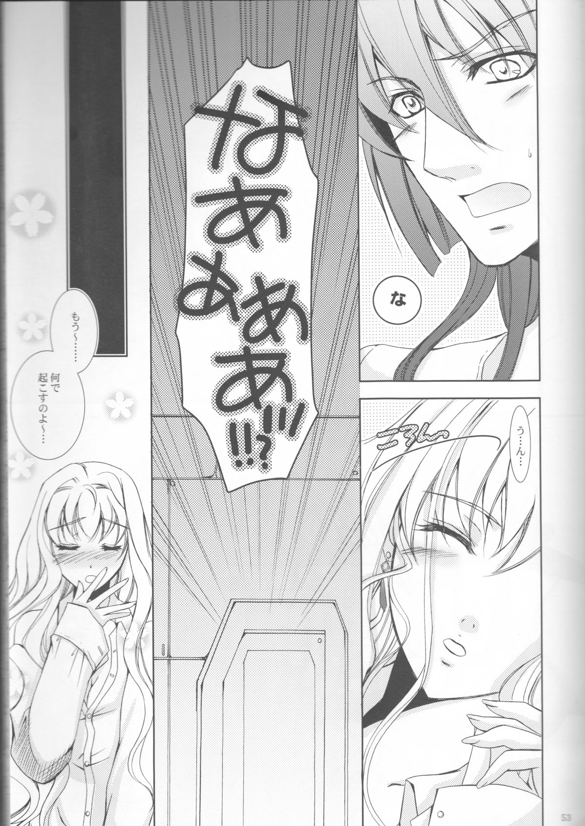 (C81) [LOVE ME DO (Natsume, Satou)] Something Blue (Macross Frontier) page 53 full