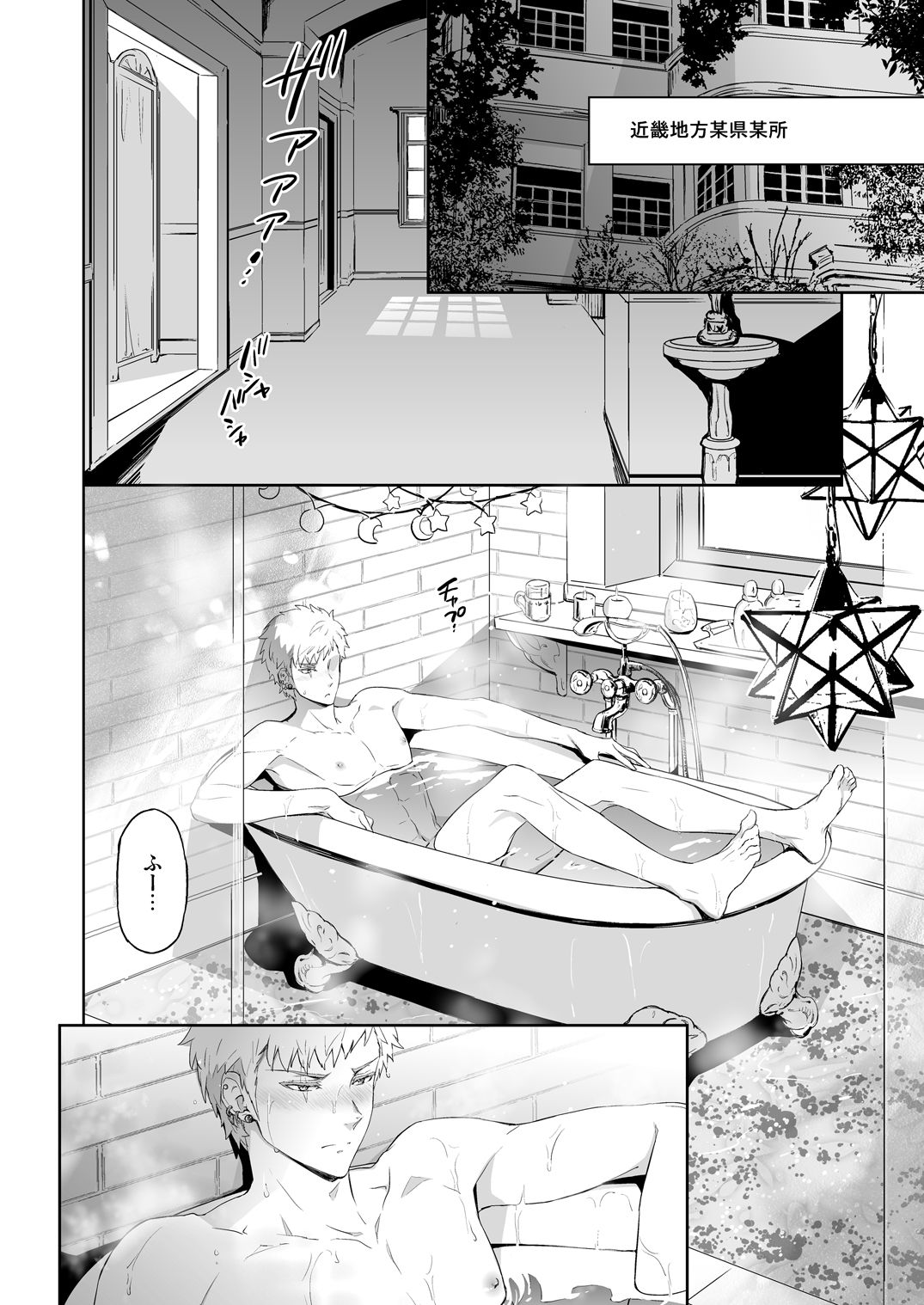 [Marinconia (Sumimaru Mary)] Traumatic Phantasm #03 [Digital] page 10 full