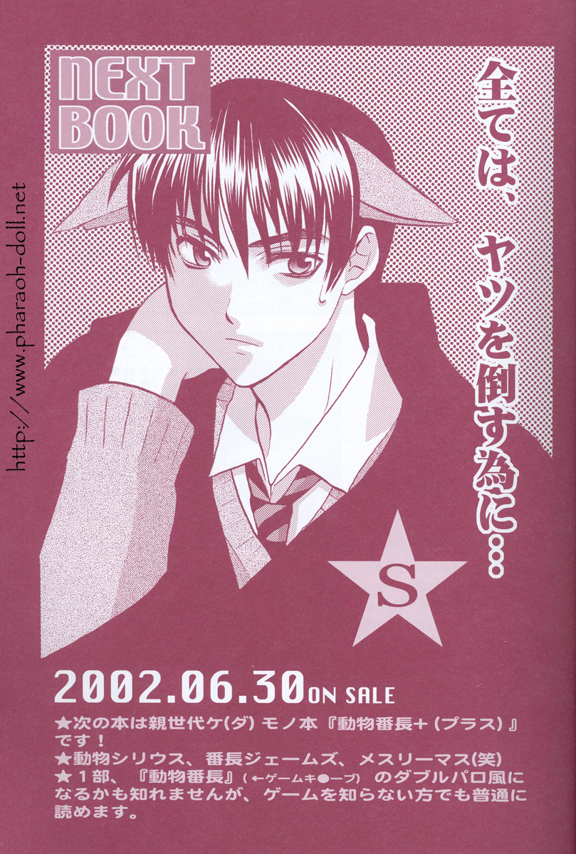 [Haribote (Ren Hotaka)] Futago to Onii-san (Harry Potter) page 29 full