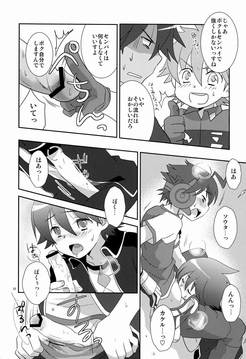 (Shota Scratch 20) [Ad-Hoc (Gonbuto)] Tsuyudaku! Arcadia (Chousoku Henkei Gyrozetter) page 21 full