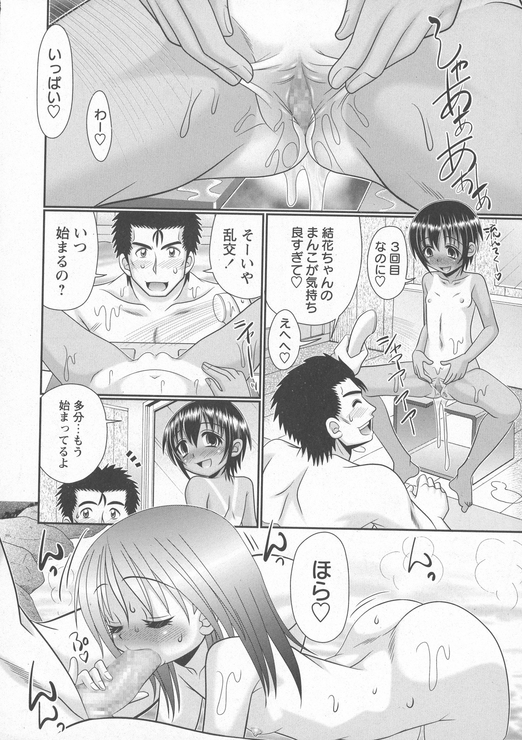 COMIC Masyo 2016-07 page 22 full