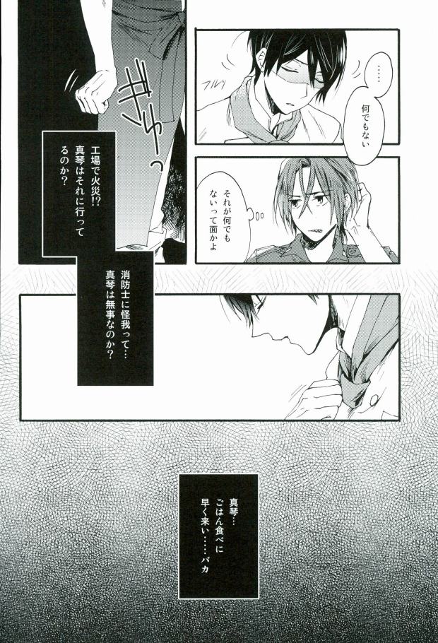 (C87) [Yu-cho (Pal)] HAPPY LOVER (Free!) page 13 full