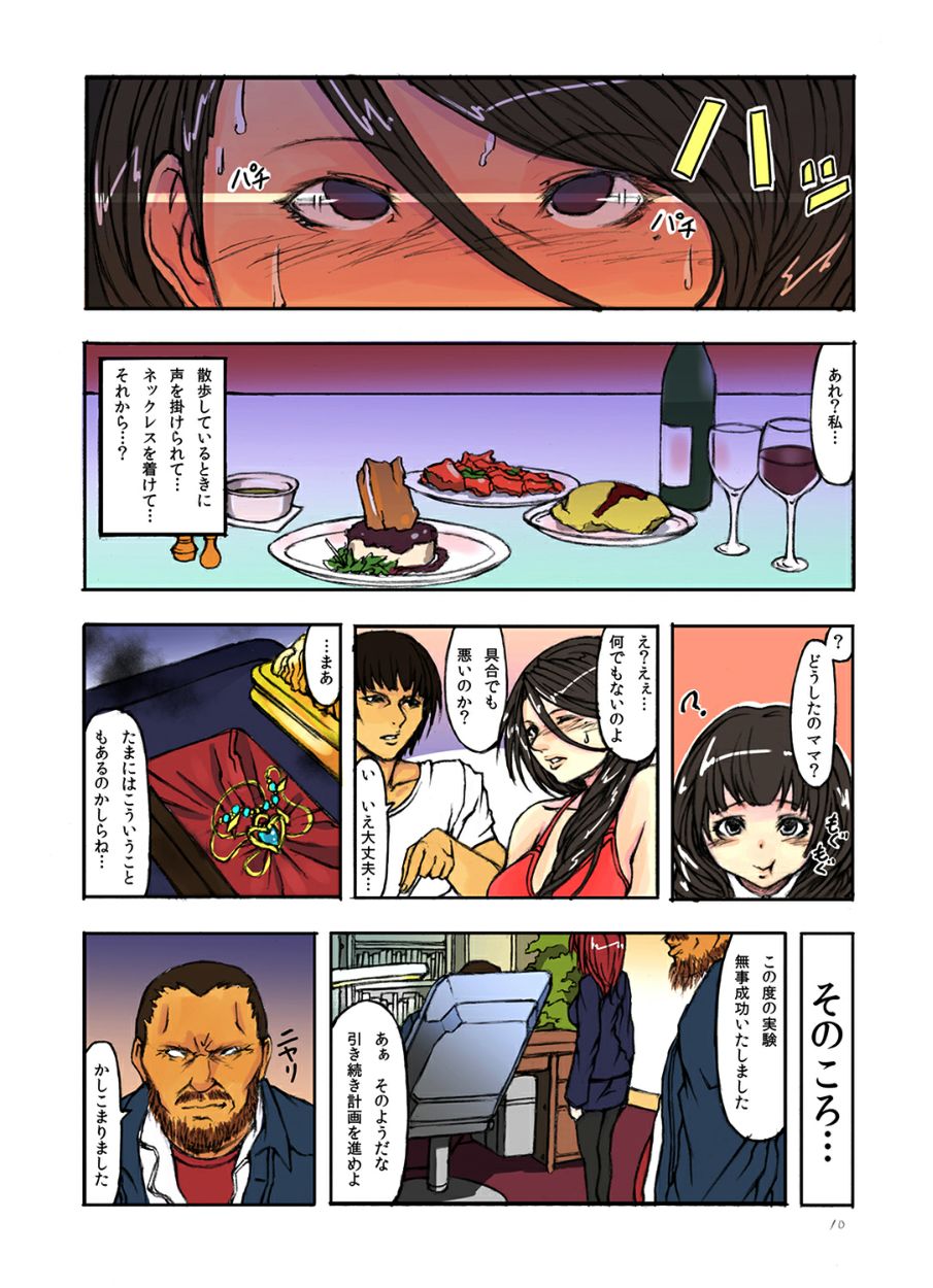 [Amakase Masaki] Hitozuma Saimin Show ~Hirusagari no Hiwai Sugiru Goumon Play~ page 11 full