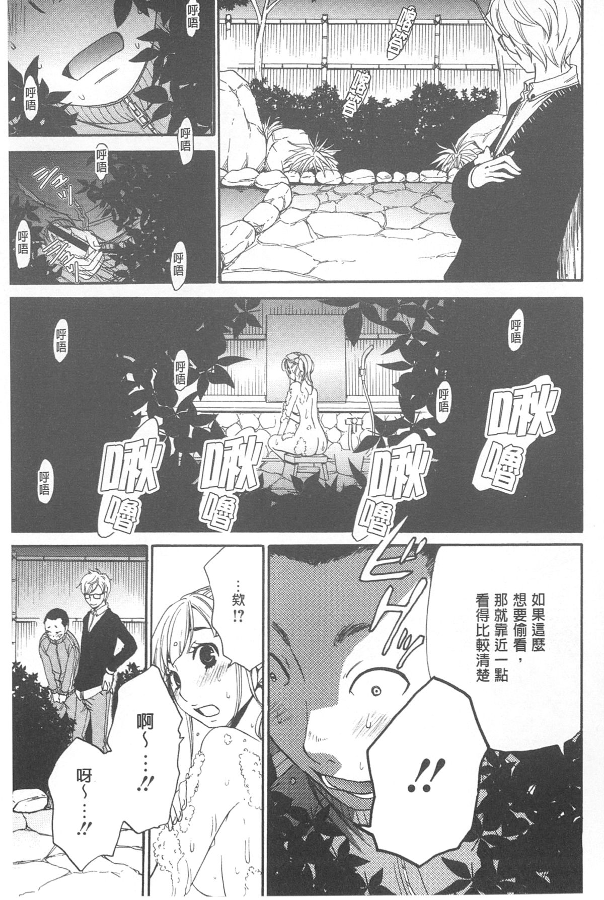 [Gotoh Akira] 21 Ji no Onna ~Camera no Mae no Mesuinu~ | 21時之女 ~鏡頭前的牝犬~ [Chinese] page 56 full