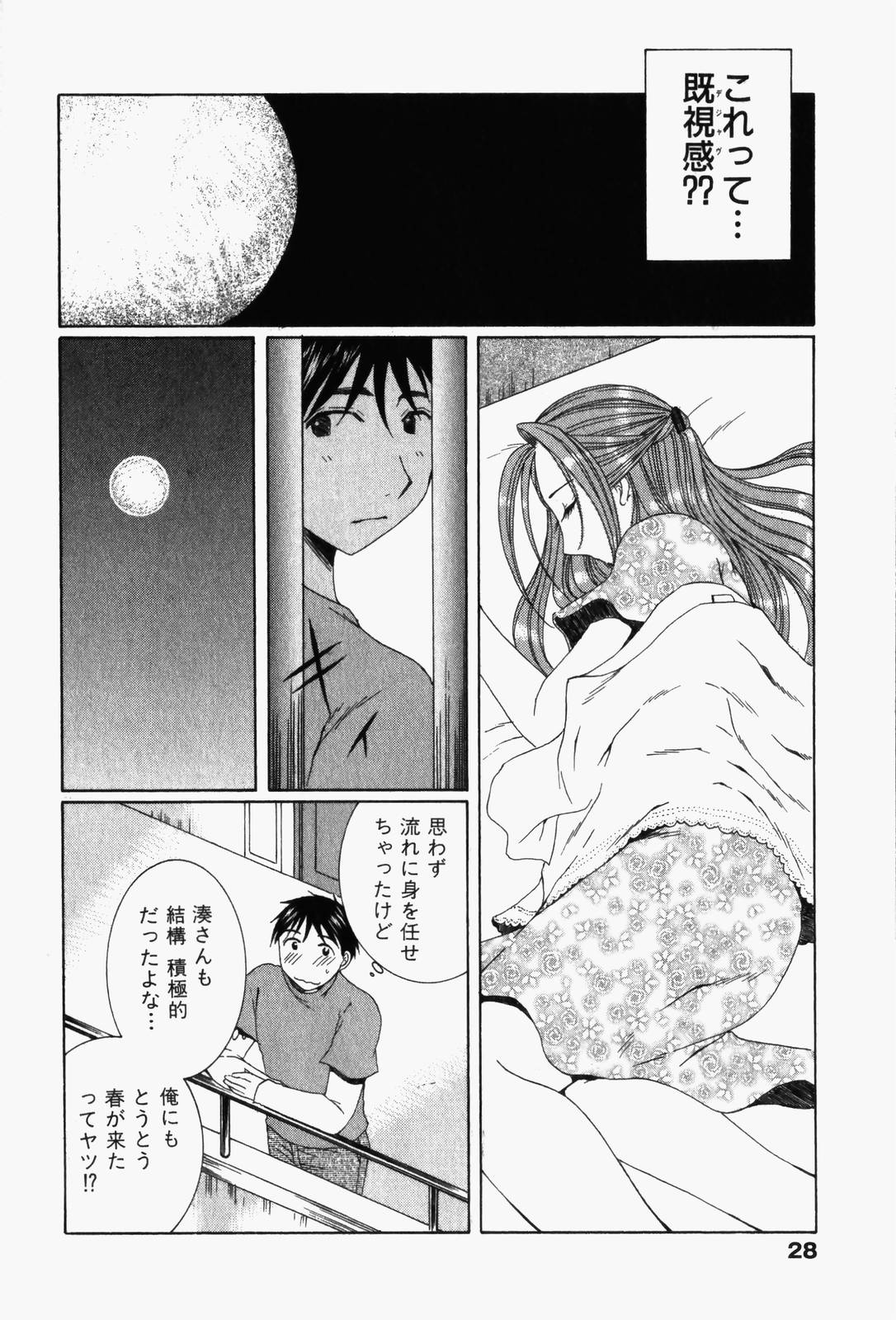 [Takahashi Kobato] Niji-Iro Pallet Volume 1 page 31 full