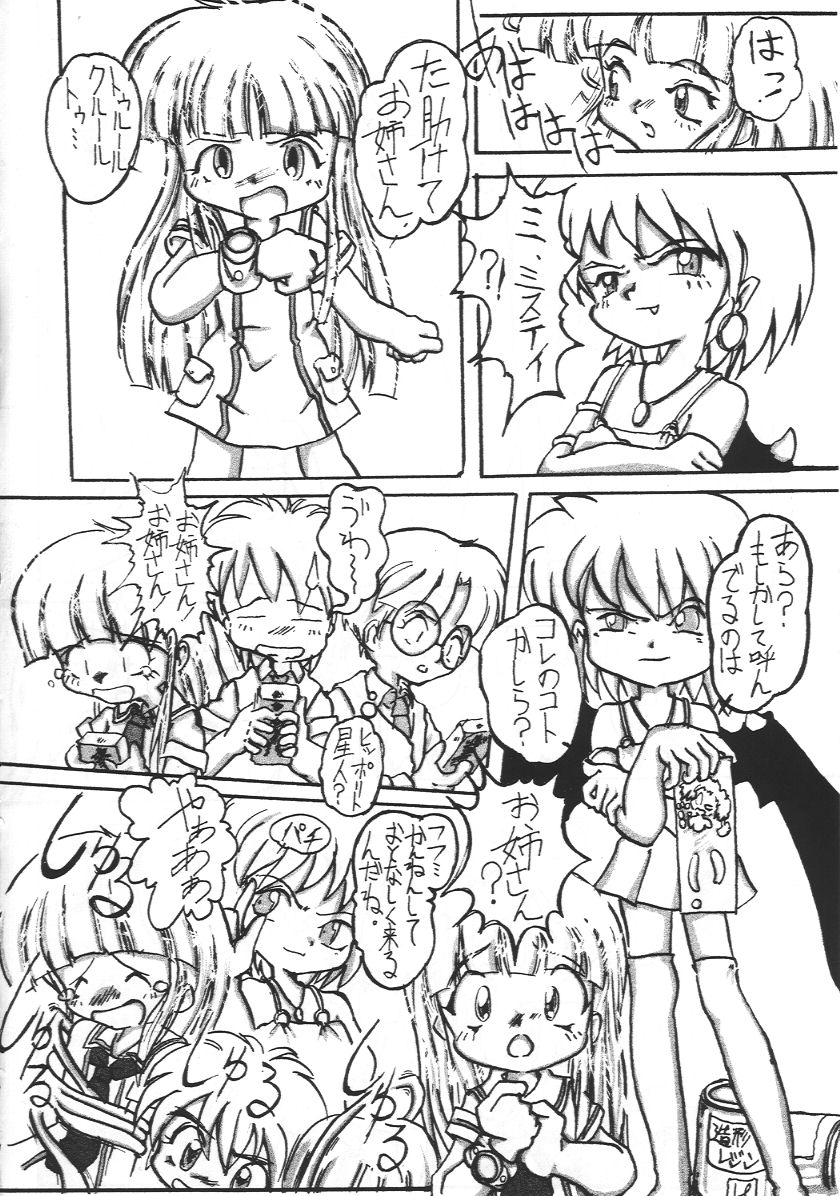 (CR26) [Sansuisha, Yakouyousei (Yonemaru, Appendix)] Tanoshii Koto Sagashite (Super Doll Licca-chan, Fushigi Mahou Fun Fun Pharmacy) page 5 full