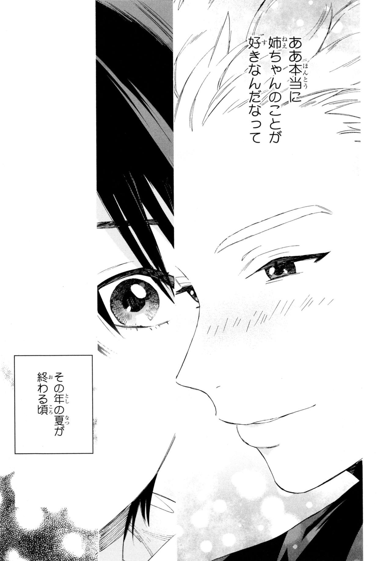 [Tamekou] Kyuuhankagai Fukurokouji page 48 full