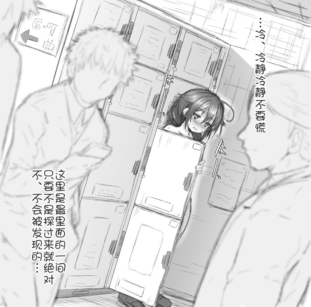 [NAZ] Shigure. Inaka Bus-tei de Roshutsu suru no Maki (Kantai Collection -KanColle-) [Chinese] [一匙咖啡豆汉化组] page 10 full