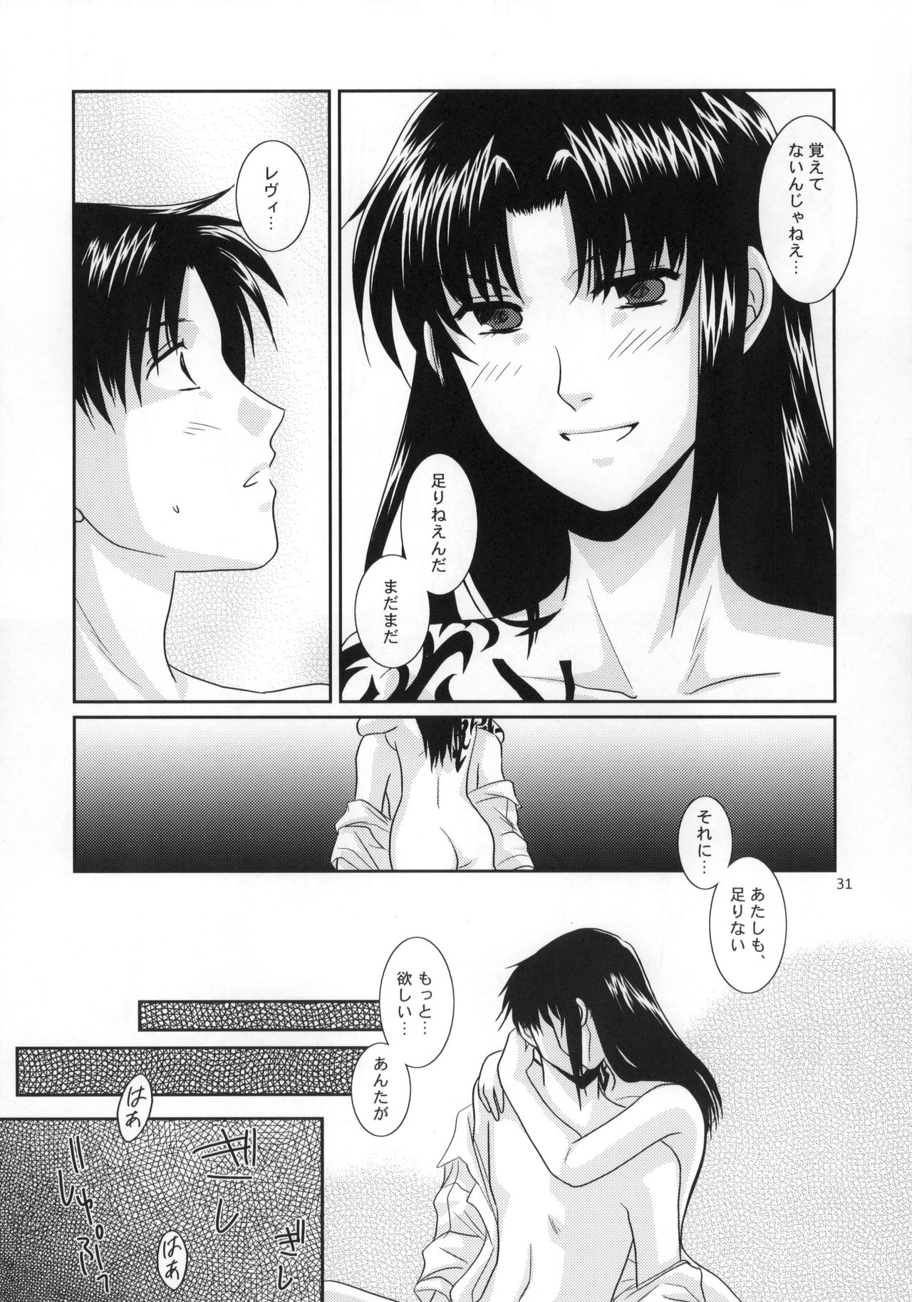 (C77) [Ishin Denshin (Yuusa Riki)] Beautiful Fighter (BLACK LAGOON) page 32 full