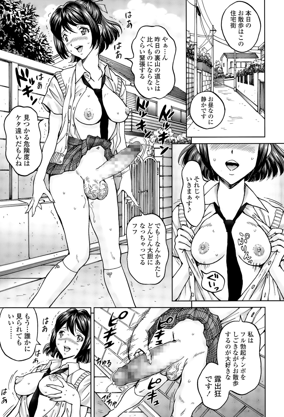 じんじん … エンジョイNEWライフ page 73 full