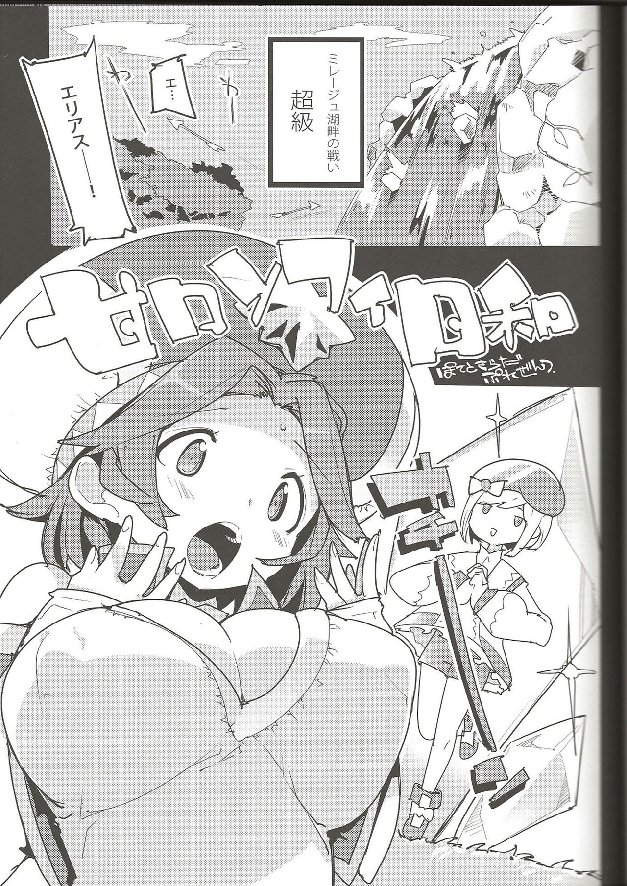(C95) [Potato Salad (Kurisu)] Amokuchi Sophie Biyori (Dragalia Lost) page 3 full