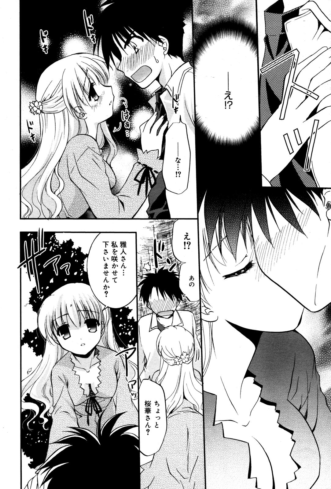 Manga Bangaichi 2007-06 Vol. 209 page 42 full