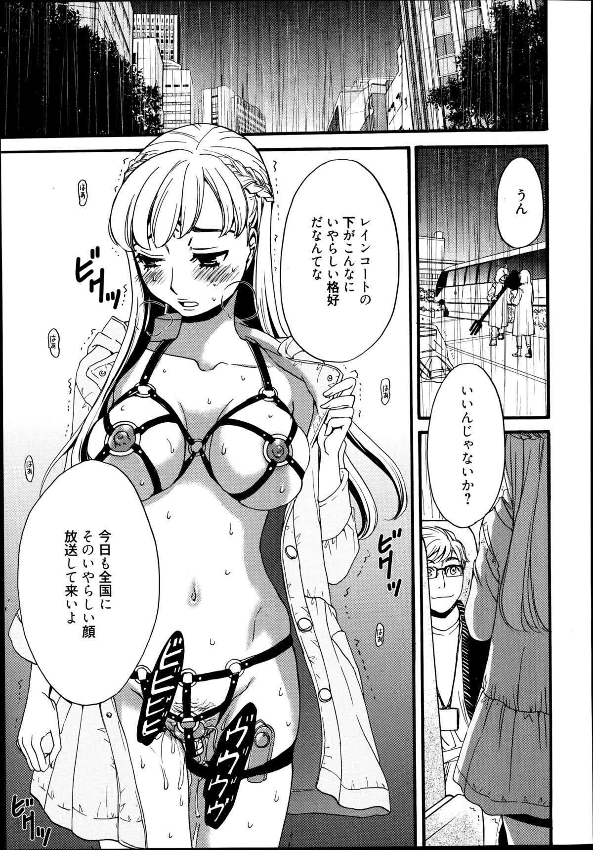 [Gotoh Akira] Camera no Mae no Mesu Inu Ch. 1-4 page 19 full