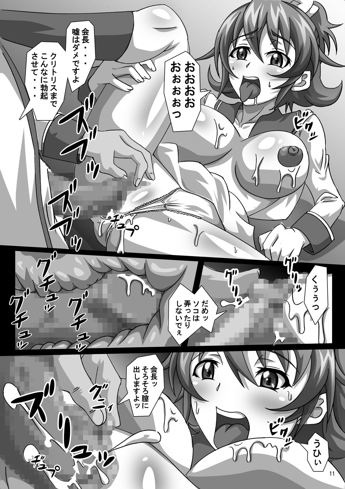 [Pintsize (Heitai Gensui)] Dokidoki! PuriSca 1st (Dokidoki Precure) [Digital] page 11 full