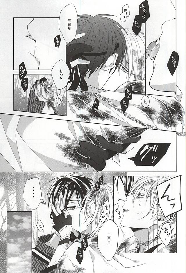 (SUPERKansai21) [Ciao! (Kanan)] Suizen no Mato (Touken Ranbu) page 7 full