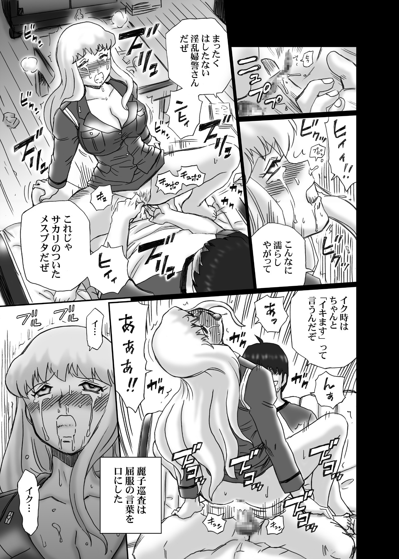 [RAT TAIL (IRIE YAMAZAKI)] Kochikame Akimoto Reiko Anal & Scatolo Sakuhinshuu (Kochikame) [Digital] page 60 full