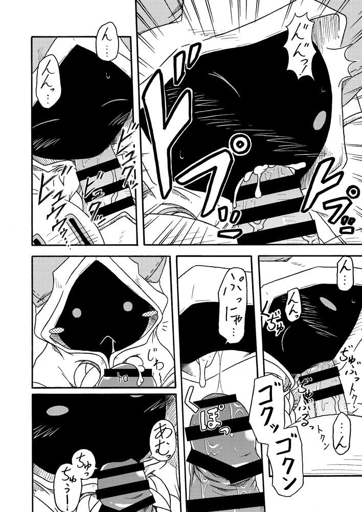 (COMIC1★5) [Umikaidou (Nankai no Sizimi)] Nikuman＋ (BLAZBLUE) page 10 full