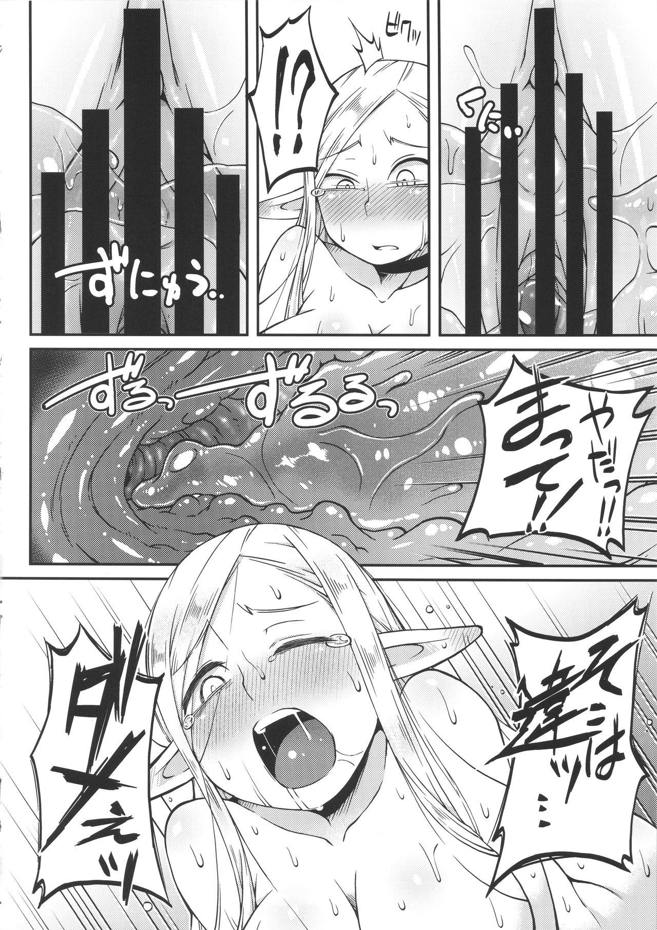 (C89) [Black Vinegar (Crozu)] Dungeon Cooking ~Marcille no Slime Zoe~ (Dungeon Meshi) page 15 full