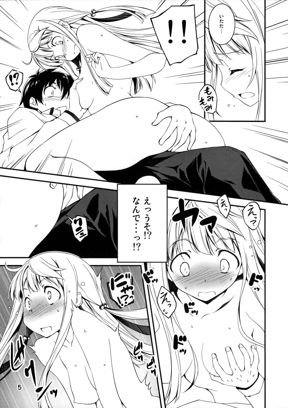 (C85) [Kikurage-ya (Kikurage)] Touru Moe Shoujo page 5 full