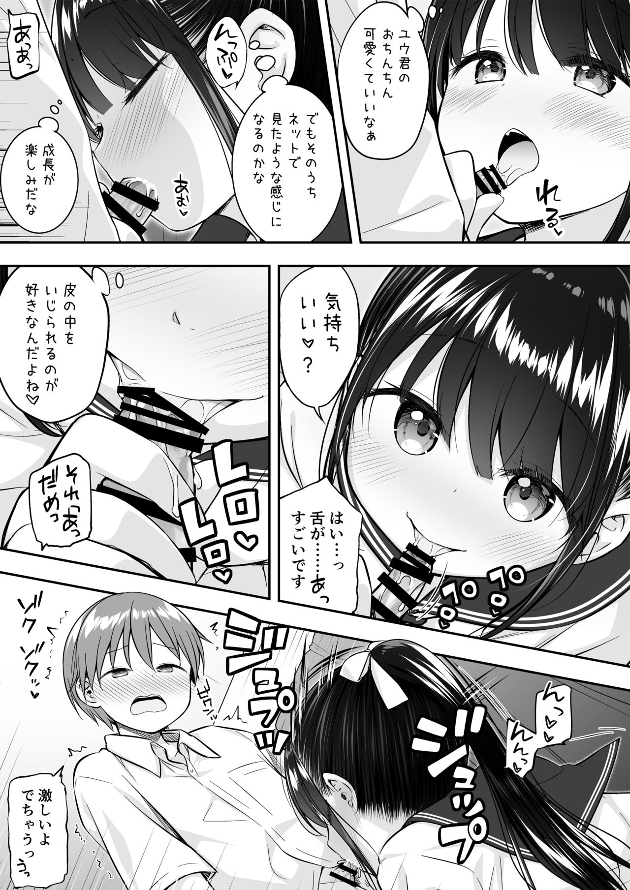 [Purapanda Oukoku (Purapa)] Daisuki na Kareshi ga Iru no ni Onii-chan ni Yararechatta Watashi page 5 full