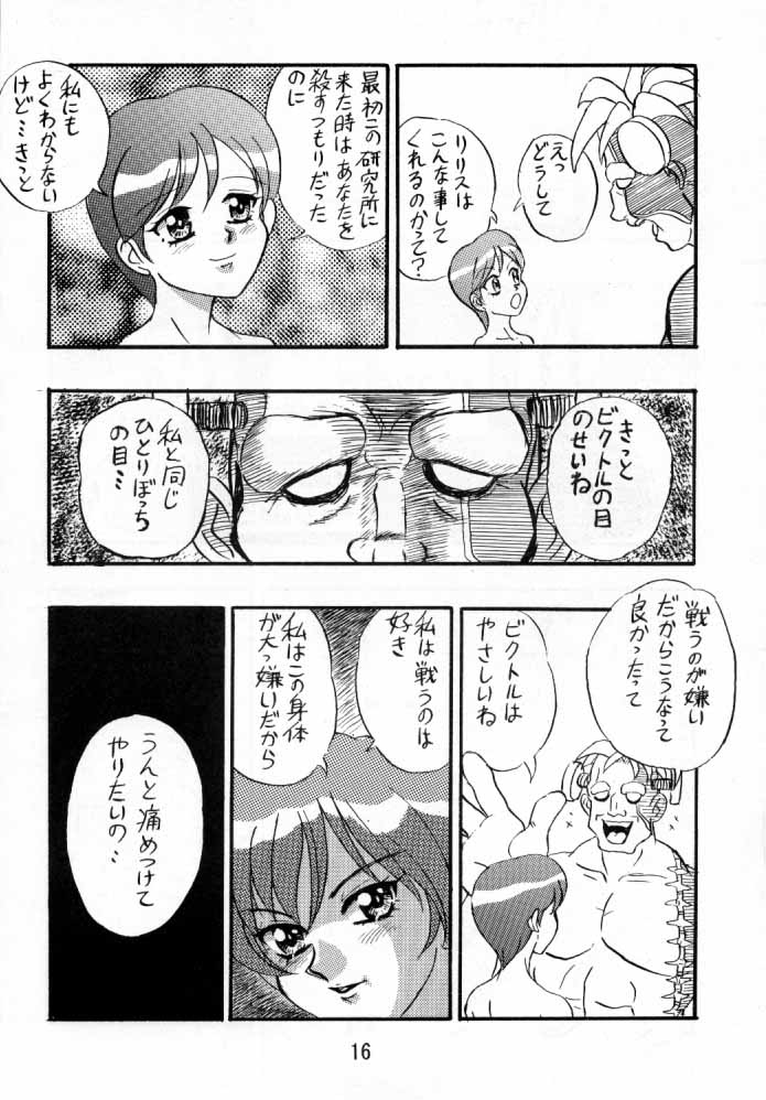 (CR27) [EROTICAL COMBAT (Nagasaki Niidoro)] VS (Various) page 15 full