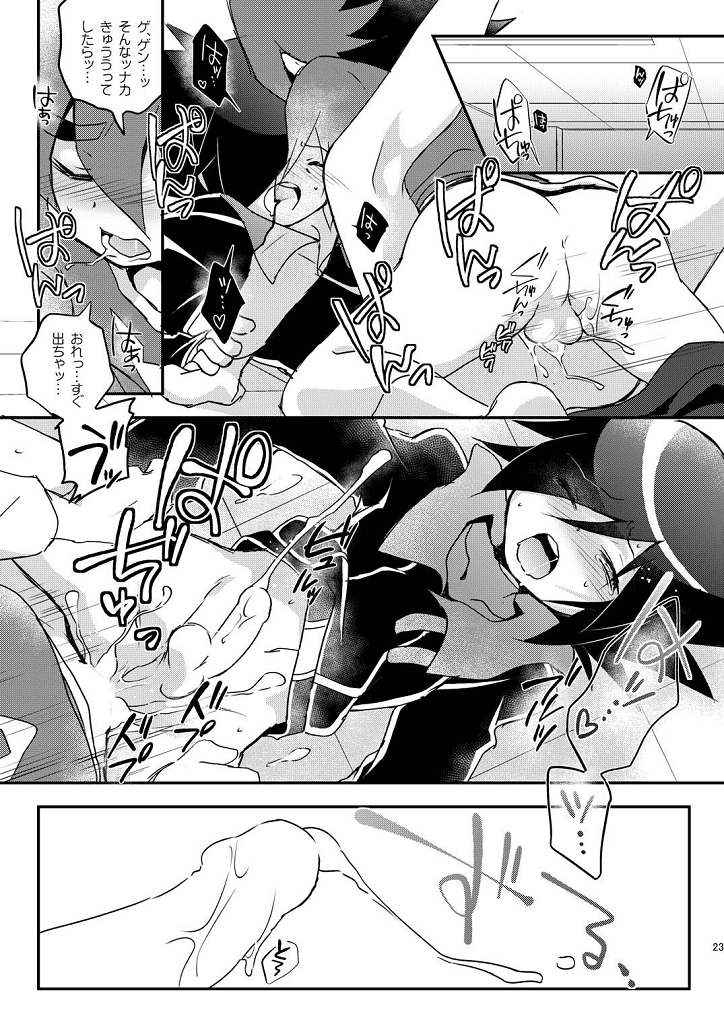 [Takemaruya, Hobohobo. (Takenoko, Harunosuke)] Kore ga! Tenkai Dragon no Sungoi Chikara da! (Tenkai Knights) [Digital] page 22 full