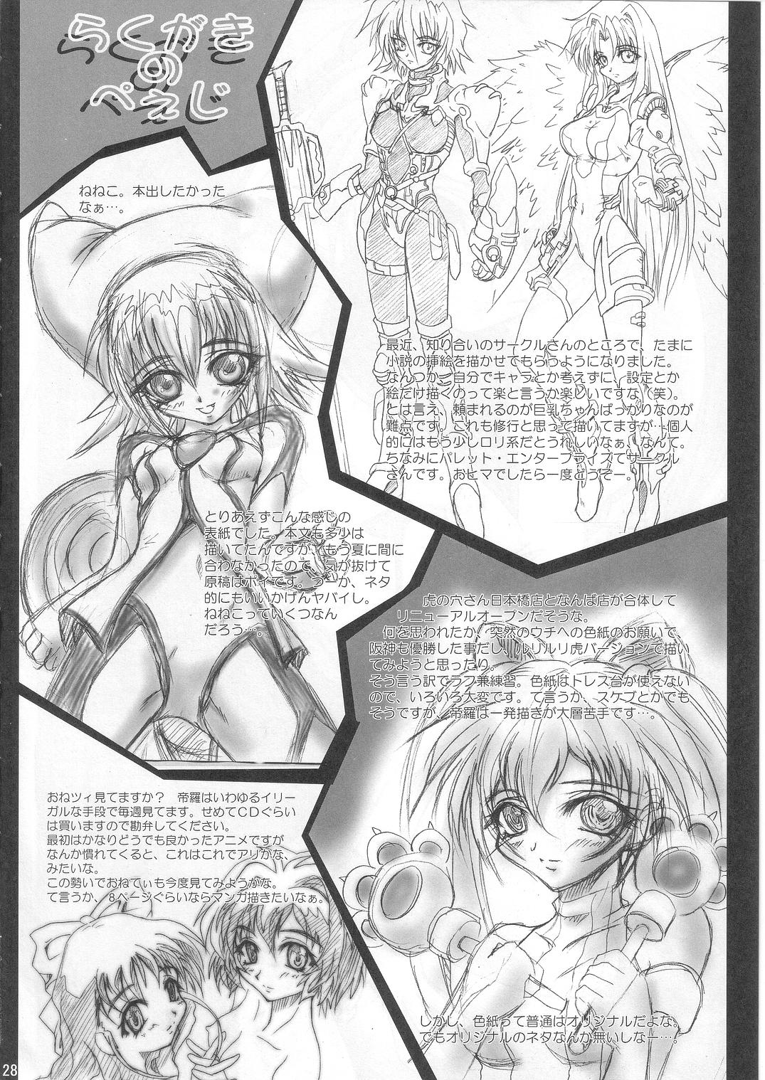 (C64) [TERRA DRIVE (Teira)] SOLID STATE 6 (Martian Successor Nadesico) page 28 full