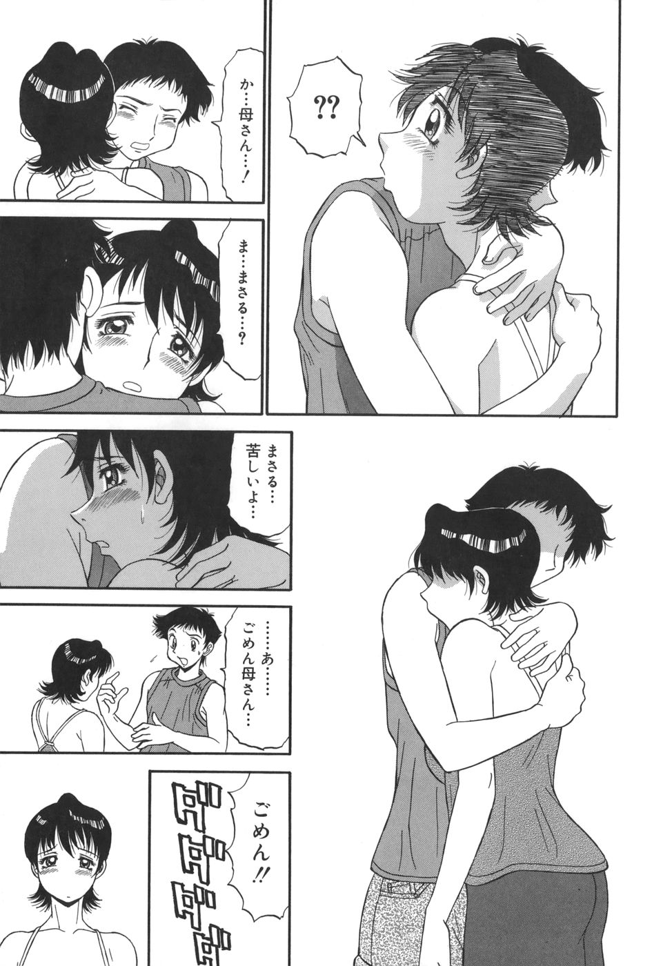 [PJ-1] Sasayaku Haha page 9 full