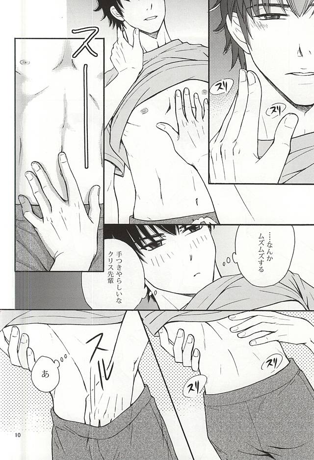 (C88) [Kichou (Yoshino Ruto)] Futari no Koto. (Daiya no Ace) page 7 full