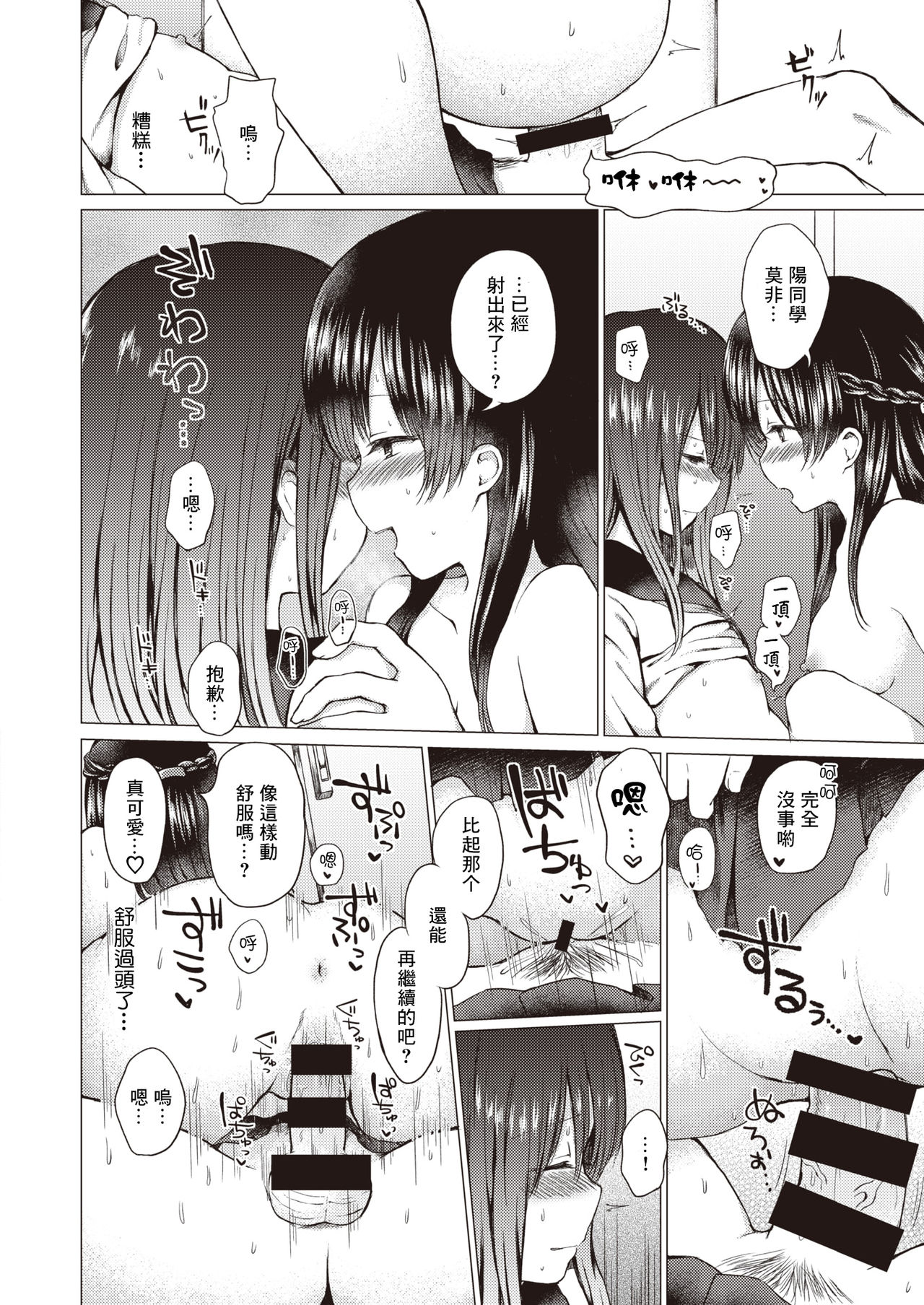 [Nanamoto] Himitsu no Youko-chan (COMIC X-EROS #84) [Chinese] [木力汉化组] [Digital] page 14 full