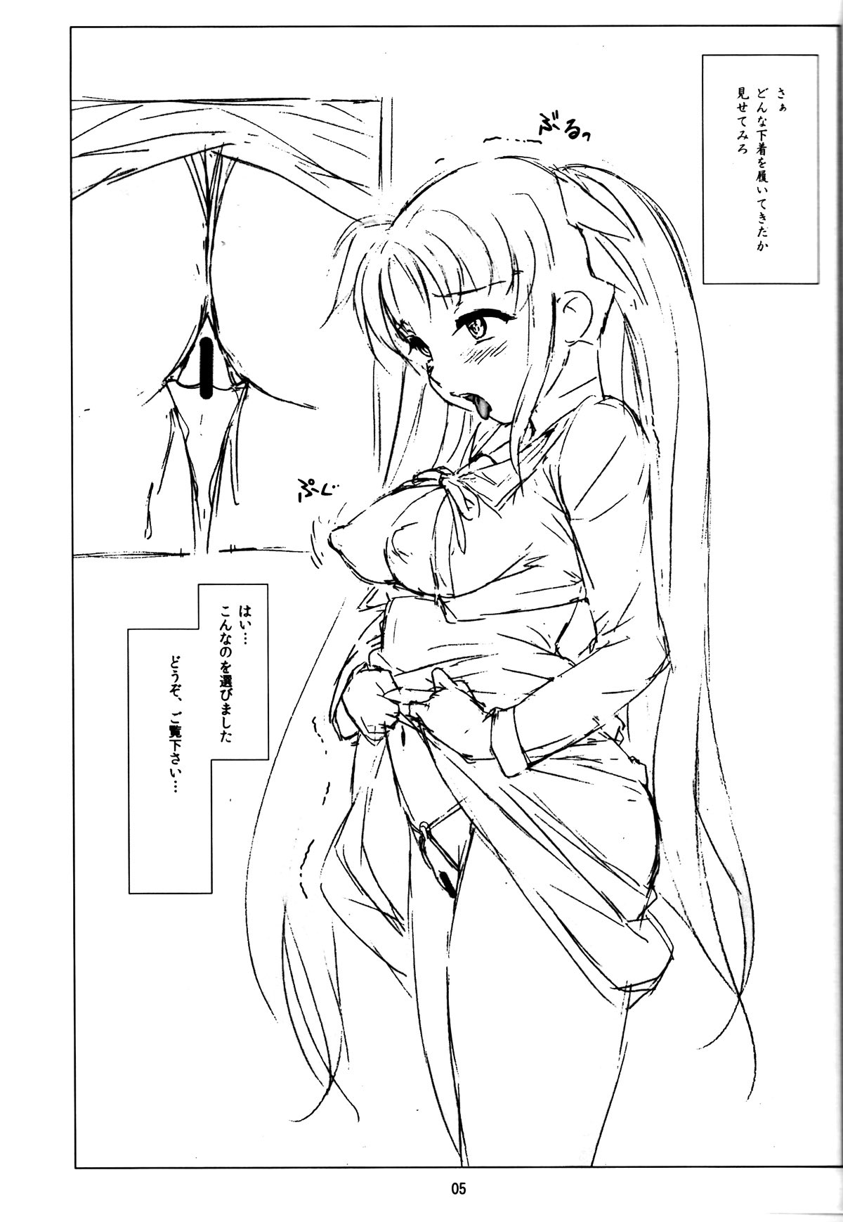 [Soreya (Nishitsuki Tsutomu)] Kago no Naka no Shoujo a girl in a cage Vol.2 (Mahou Shoujo Lyrical Nanoha) page 4 full
