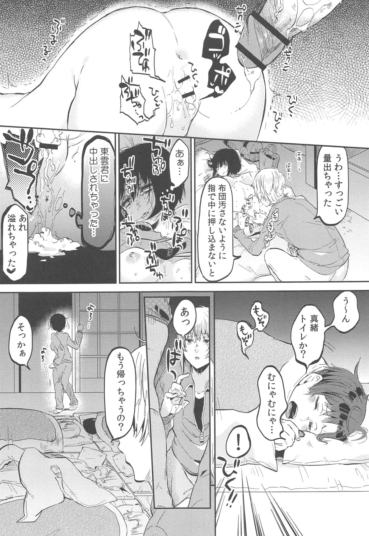 [Menu.] Chokyo Kanojyo page 31 full