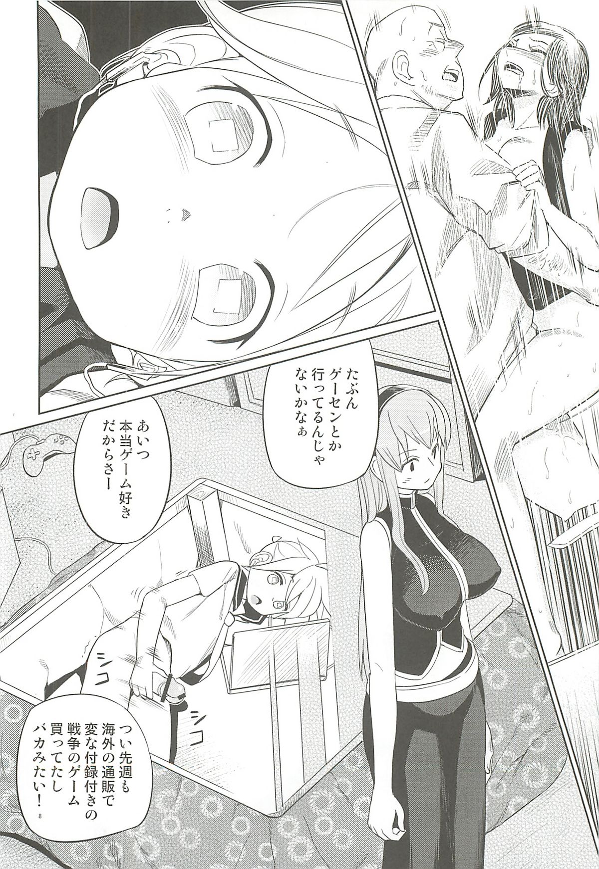 (C79) [Bichikuso Gohoubi (Toilet Komoru)] Shojo Soushitsu (VOCALOID2) page 7 full