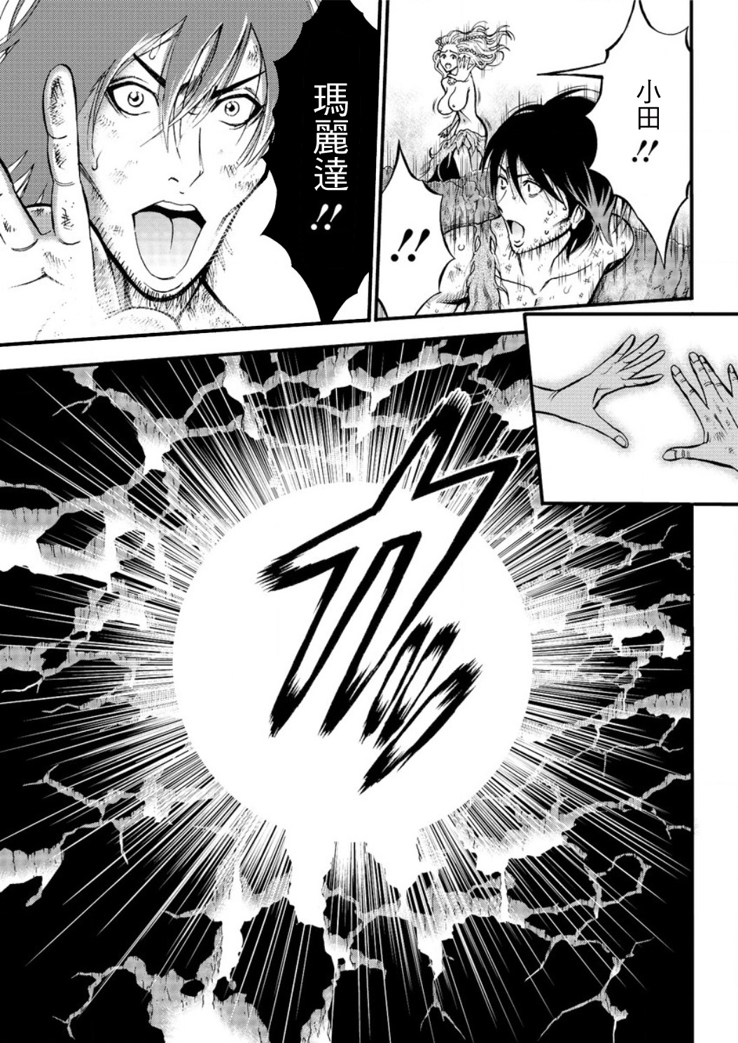 [Nagashima Chousuke] Kigenzen 10000 Nen no Ota | 史前一萬年的宅男 Ch. 19-26 [Chinese] [i751207個人漢化] page 144 full