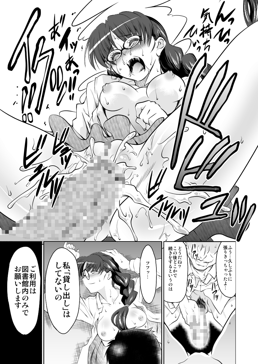 [FAKESTAR (Miharu)] Kinseki BOX2 [Digital] page 91 full