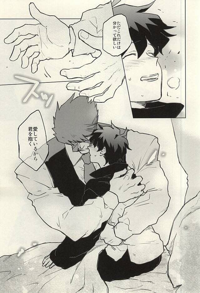 (BLOODYZONE) [COCORON (Hei)] Please Stay Close to me. (Kekkai Sensen) page 32 full