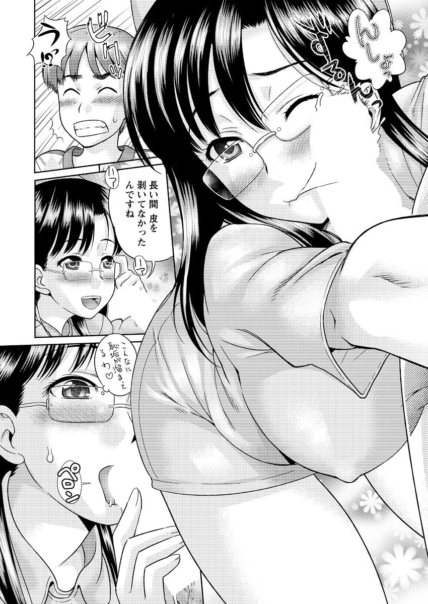 Men's Young Special IKAZUCHI 2010-12 Vol.16 [Digital] page 219 full