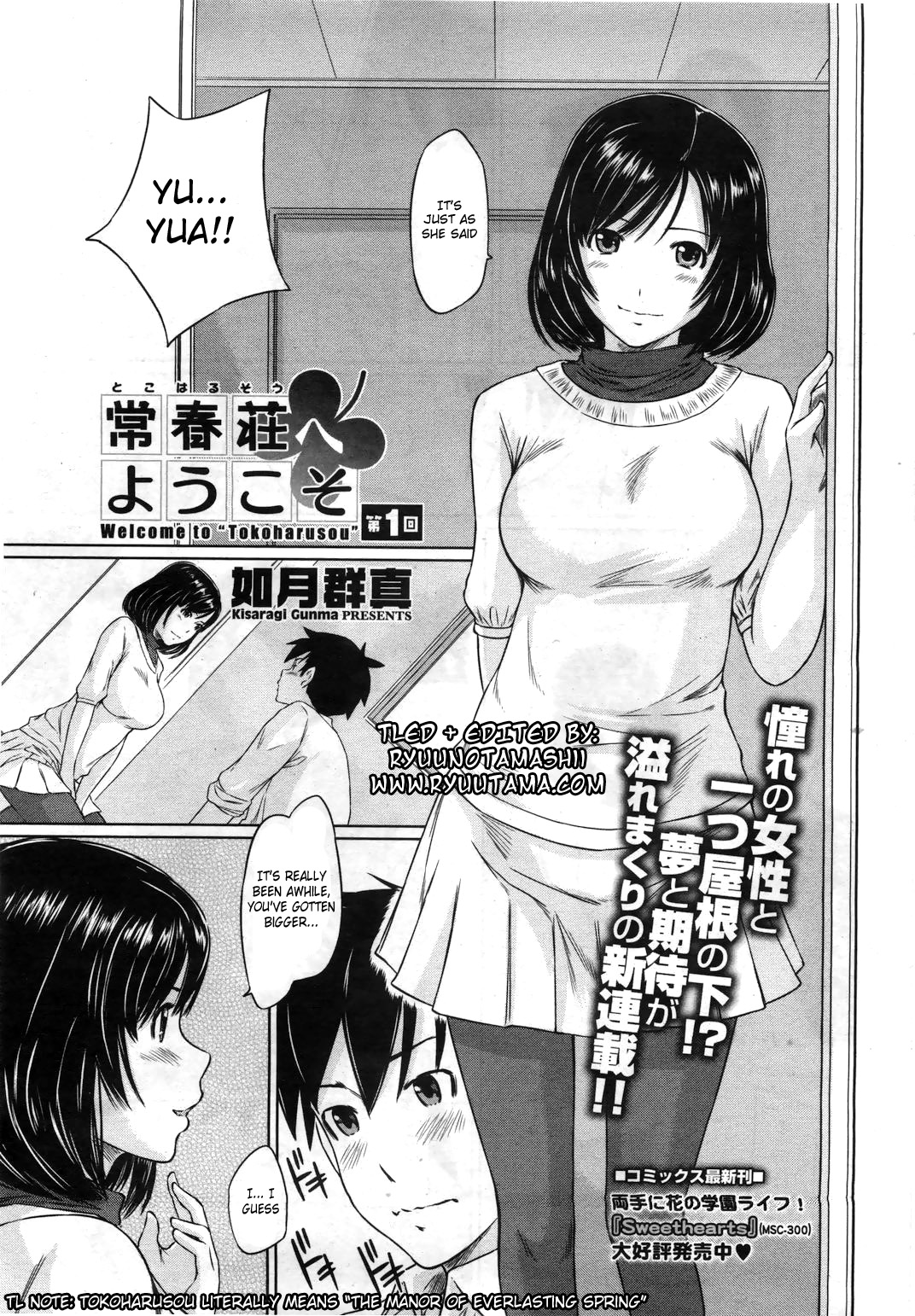 [Kisaragi Gunma] Welcome to Tokoharusou Chapter 1 [English] [RyuuTama] page 3 full