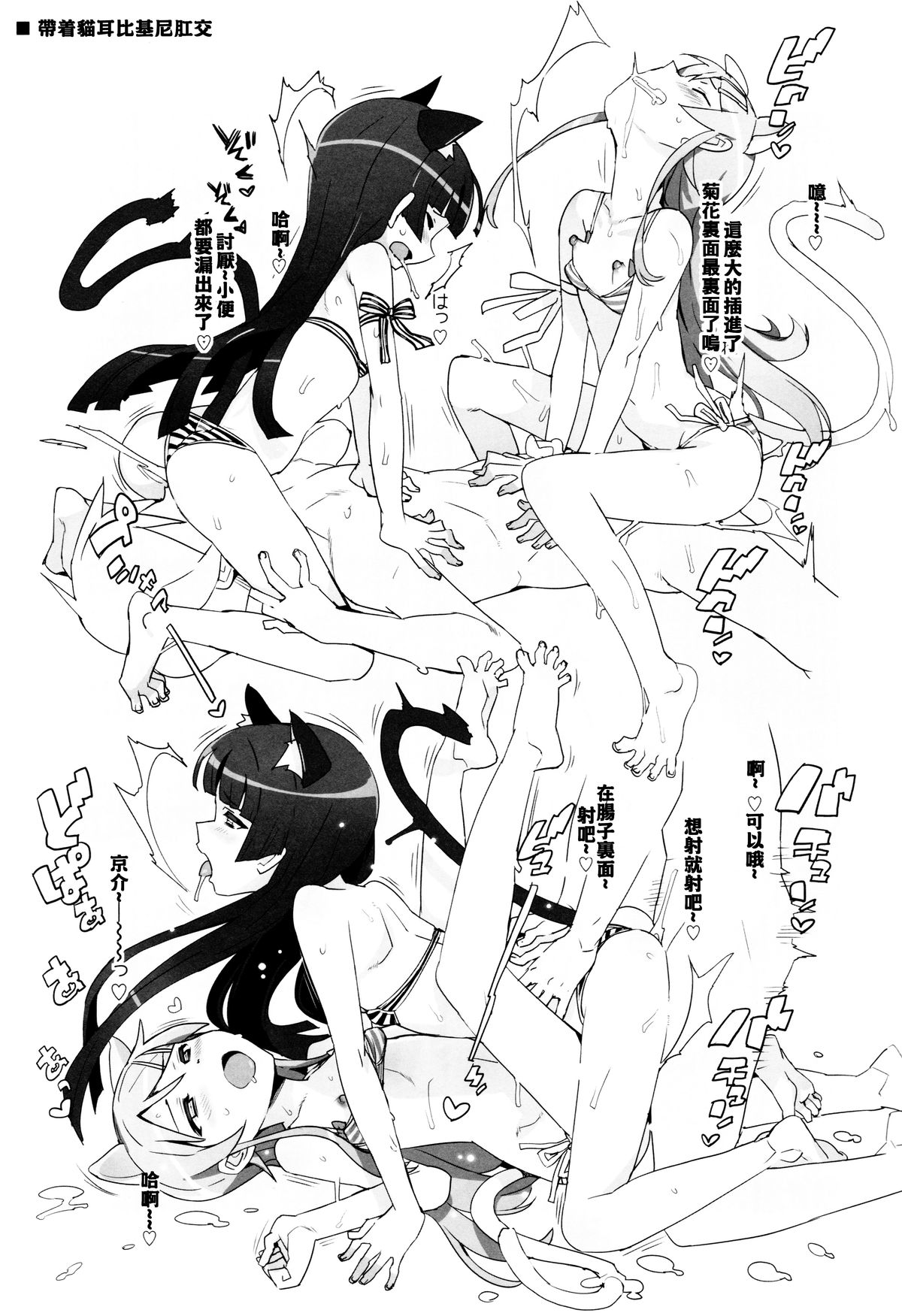 (C88) [Number2 (Takuji)] Oreimo Selection 2015 Natsu | 俺妹Selection 2015夏 (Ore no Imouto ga Konna ni Kawaii Wake ga Nai) [Chinese] [夢之行蹤漢化組] page 10 full