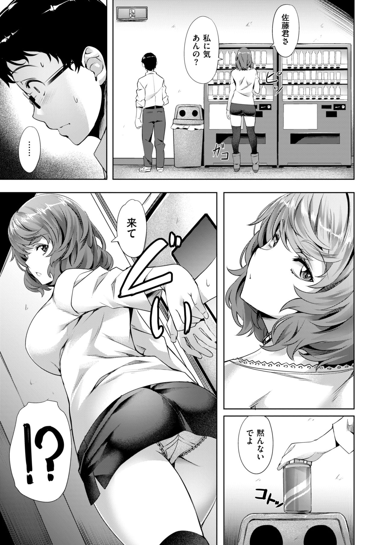 COMIC Kairakuten BEAST 2019-03 [Digital] page 12 full