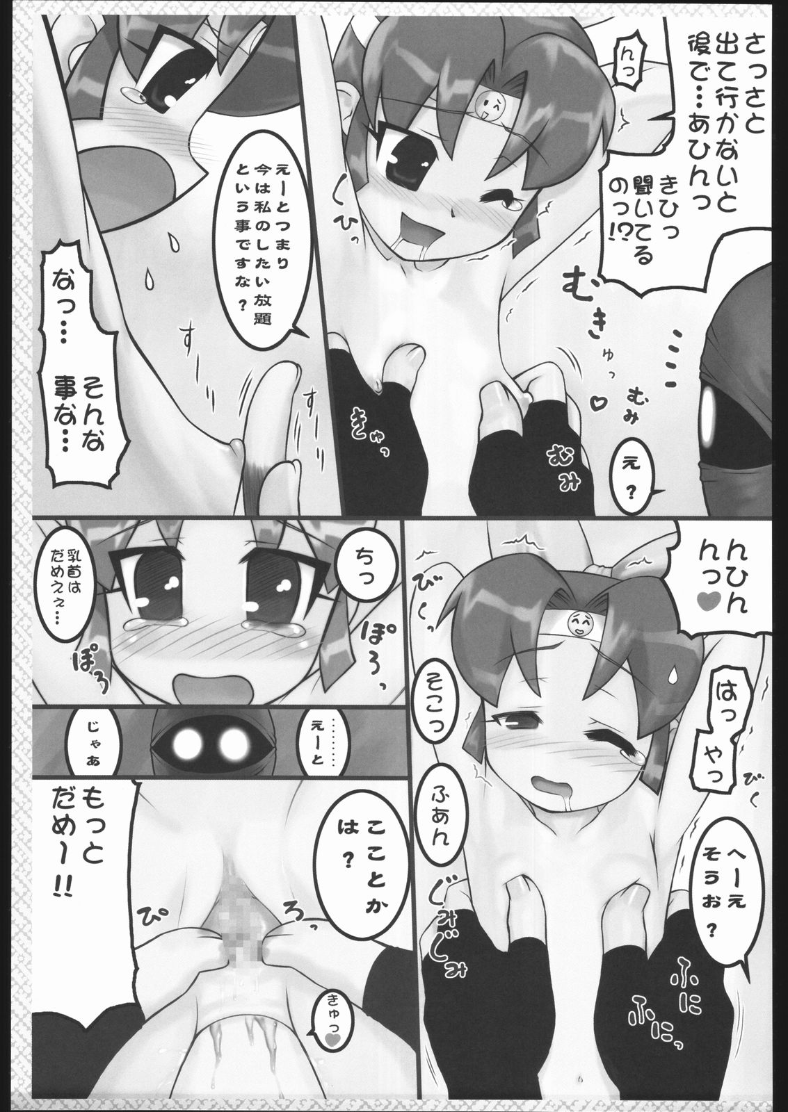 (C67) [RPG Company 2 (Various)] Kunoichi Ninpuuchou (2x2 = Shinobuden) page 56 full