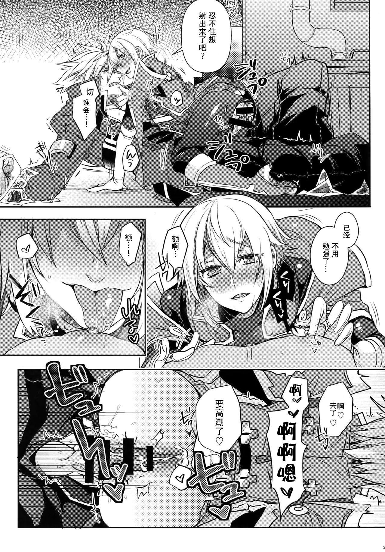 (C92) [Nekobakuchi (Uzukinoko)] Toaru Eishi no Mousou Nisshi (BLAZBLUE) [Chinese] [二齿漫个人汉化] page 36 full