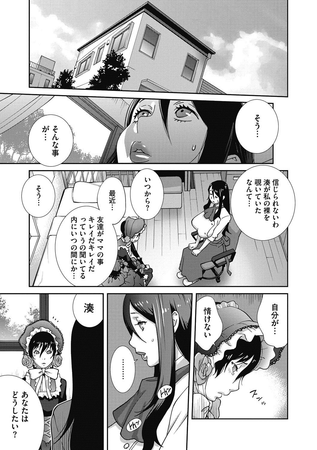 [Kotoyoshi Yumisuke] Haha to Ane to Aoi Ichigo no Fromage - Fromage of mother and an older sister and a blue strawberry Ch. 1-3 page 11 full